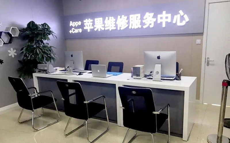 商水中山苹果手机授权维修点地址电话信息